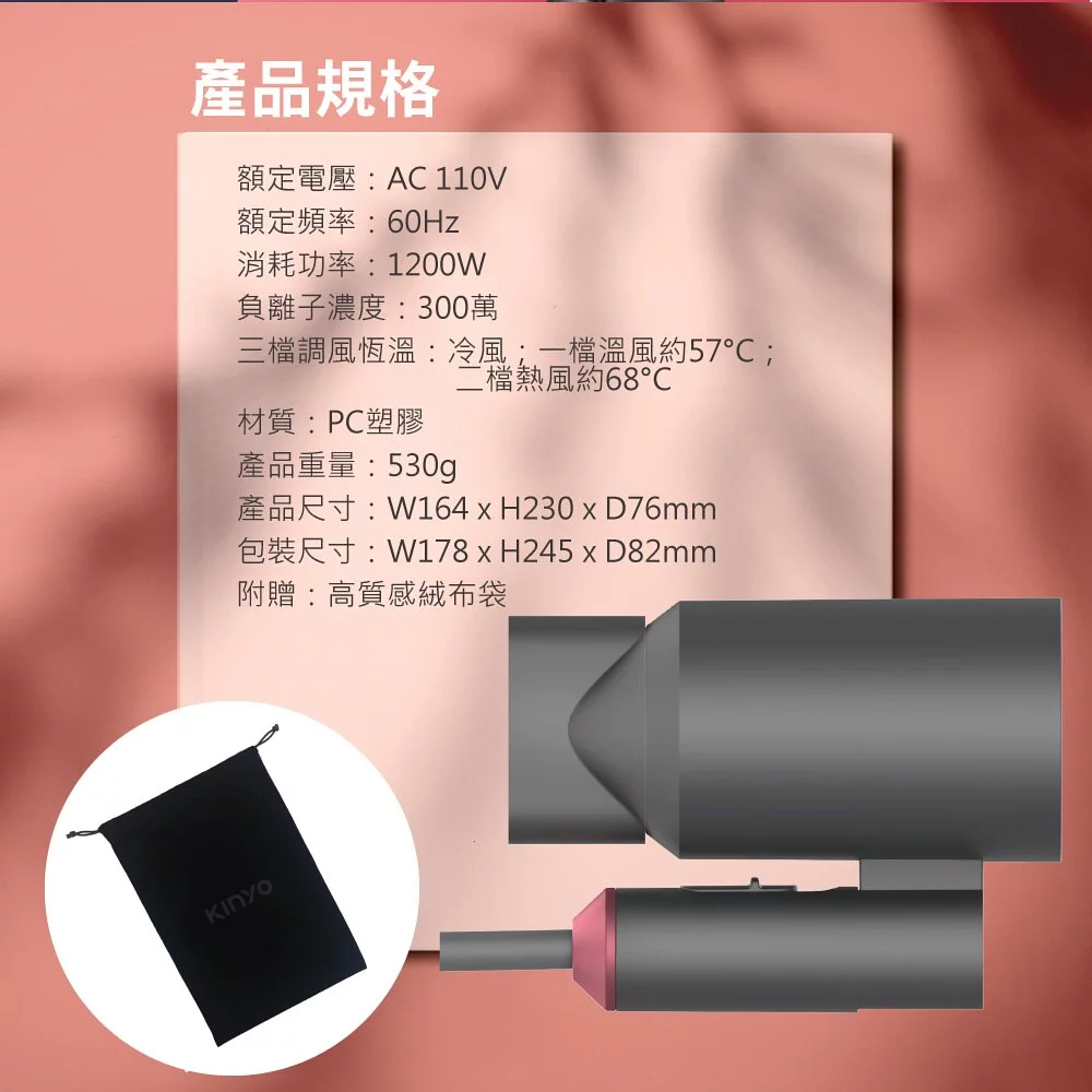 KINYO - 陶瓷遠紅外線負離子吹風機 (KH-9201)-白色