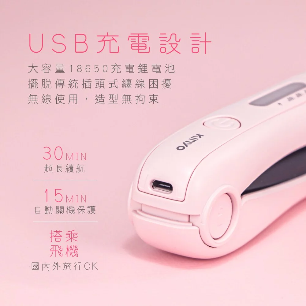 KINYO - USB無線離子夾 (KHS-3101)-典雅丁香紫