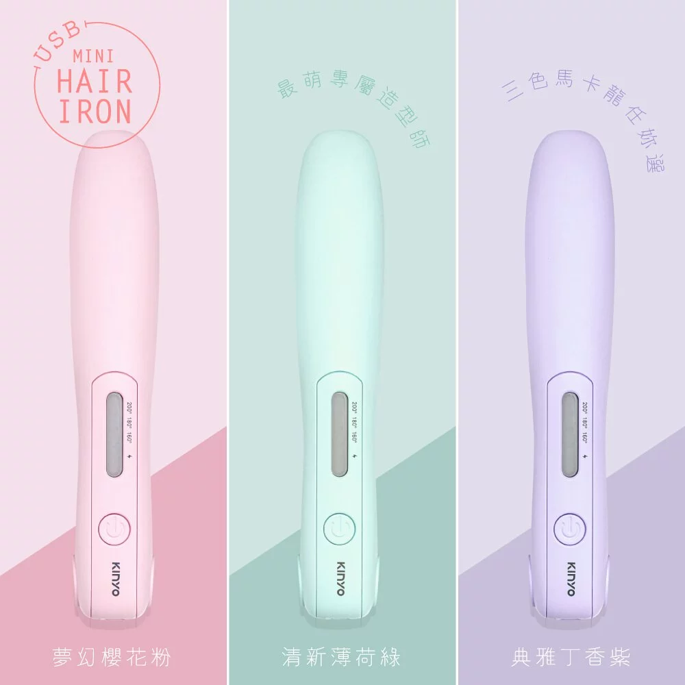 KINYO - USB無線離子夾 (KHS-3101)-典雅丁香紫