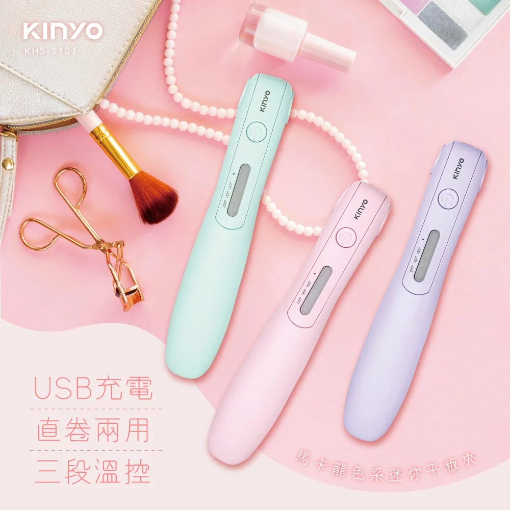 KINYO - USB無線離子夾 (KHS-3101)-典雅丁香紫