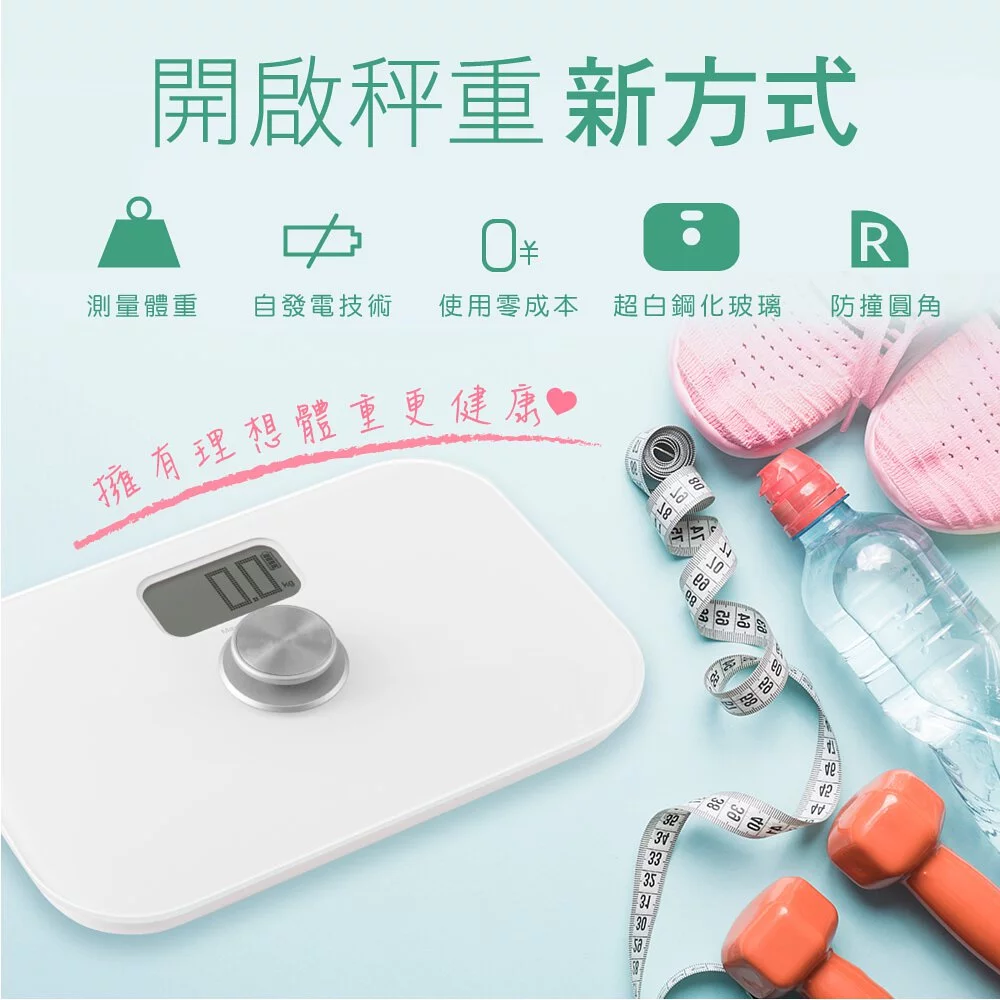 KINYO - 迷你環保免電池體重計 (DS-6588) (W254xH169xD26 mm)