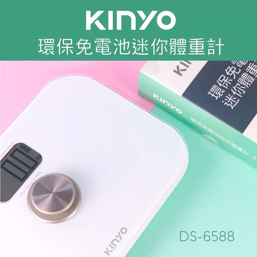 KINYO - 迷你環保免電池體重計 (DS-6588) (W254xH169xD26 mm)