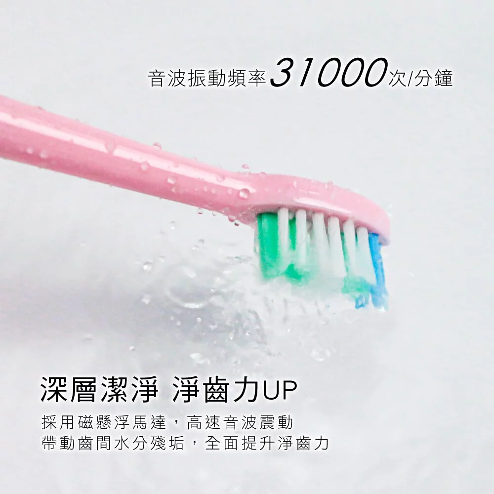 KINYO - 充電式音波電動牙刷-夢幻漸層櫻花粉(ETB-830 (Φ26xH232mm(含刷頭) Φ53xH45mm(充電底座))