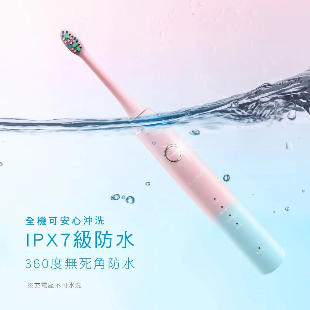 KINYO - 充電式音波電動牙刷-夢幻漸層櫻花粉(ETB-830 (Φ26xH232mm(含刷頭) Φ53xH45mm(充電底座))