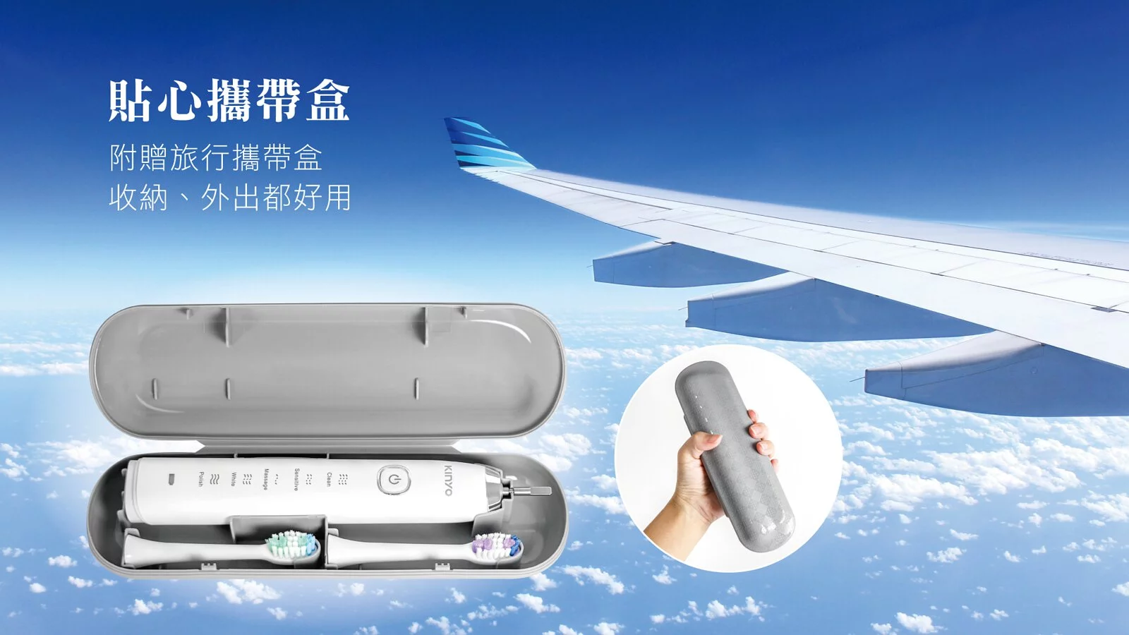 KINYO - 音波電動牙刷(ETB-850) (W29xH248xD29mm(含刷頭) W52xH43xD58mm(充電底座))