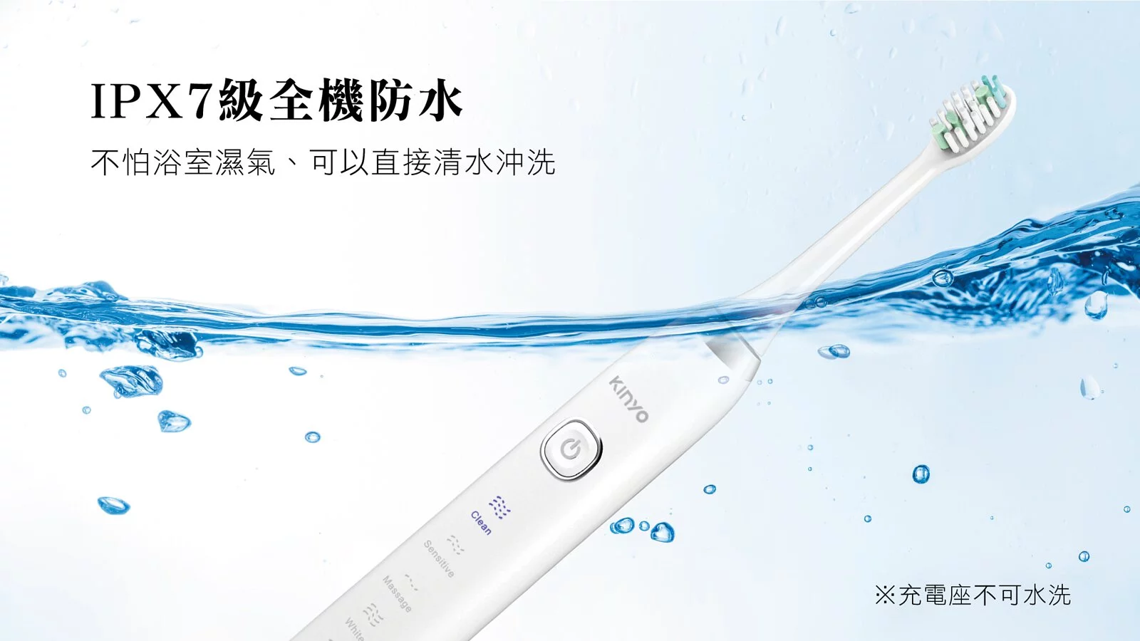 KINYO - 音波電動牙刷(ETB-850) (W29xH248xD29mm(含刷頭) W52xH43xD58mm(充電底座))