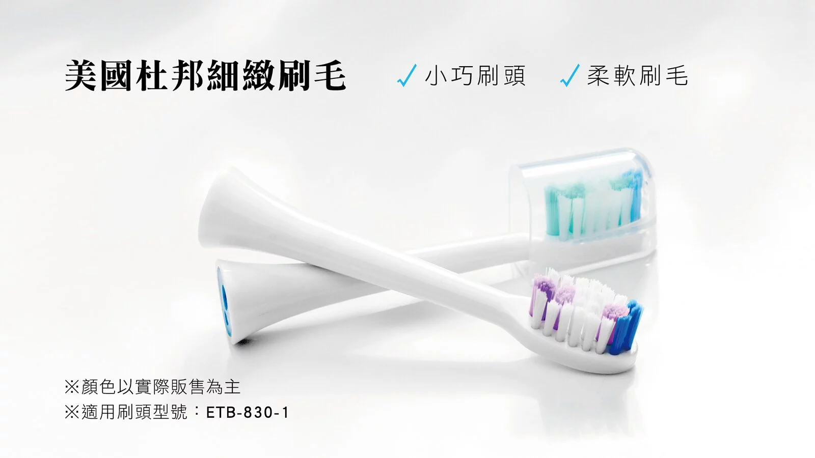 KINYO - 音波電動牙刷(ETB-850) (W29xH248xD29mm(含刷頭) W52xH43xD58mm(充電底座))