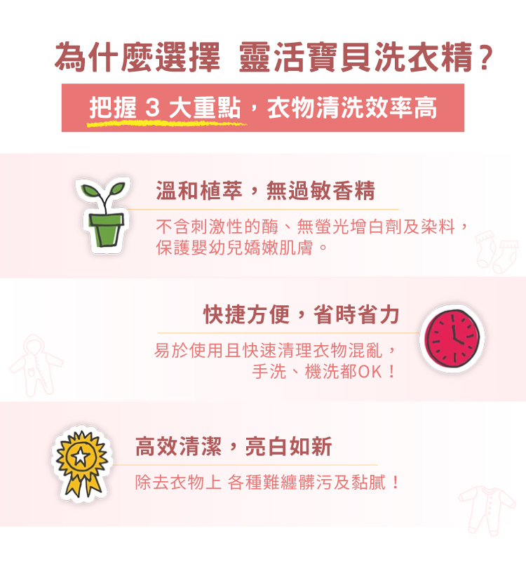 英國 Nimble 靈活寶貝 - Non-Bio 植萃溫和洗衣精 [寶寶衣物的清洗專家]-1000ml