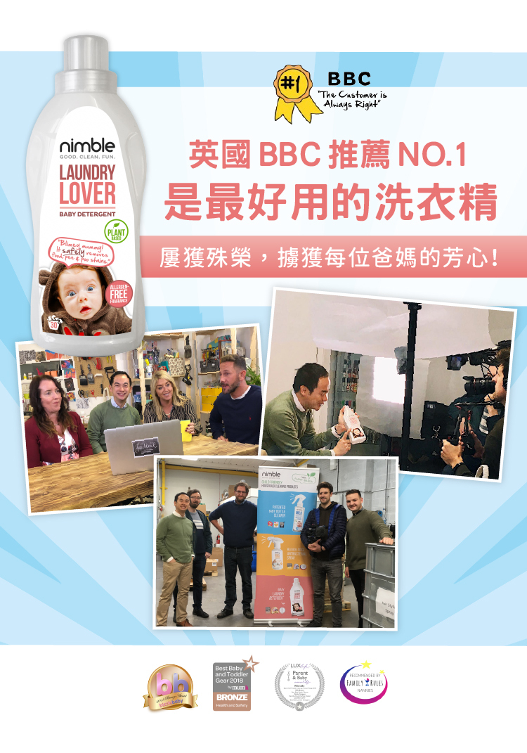 英國 Nimble 靈活寶貝 - Non-Bio 植萃溫和洗衣精 [寶寶衣物的清洗專家]-1000ml