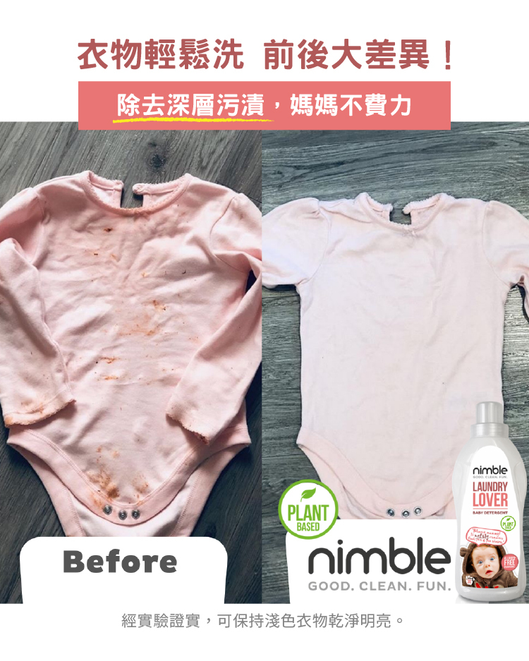 英國 Nimble 靈活寶貝 - Non-Bio 植萃溫和洗衣精 [寶寶衣物的清洗專家]-1000ml