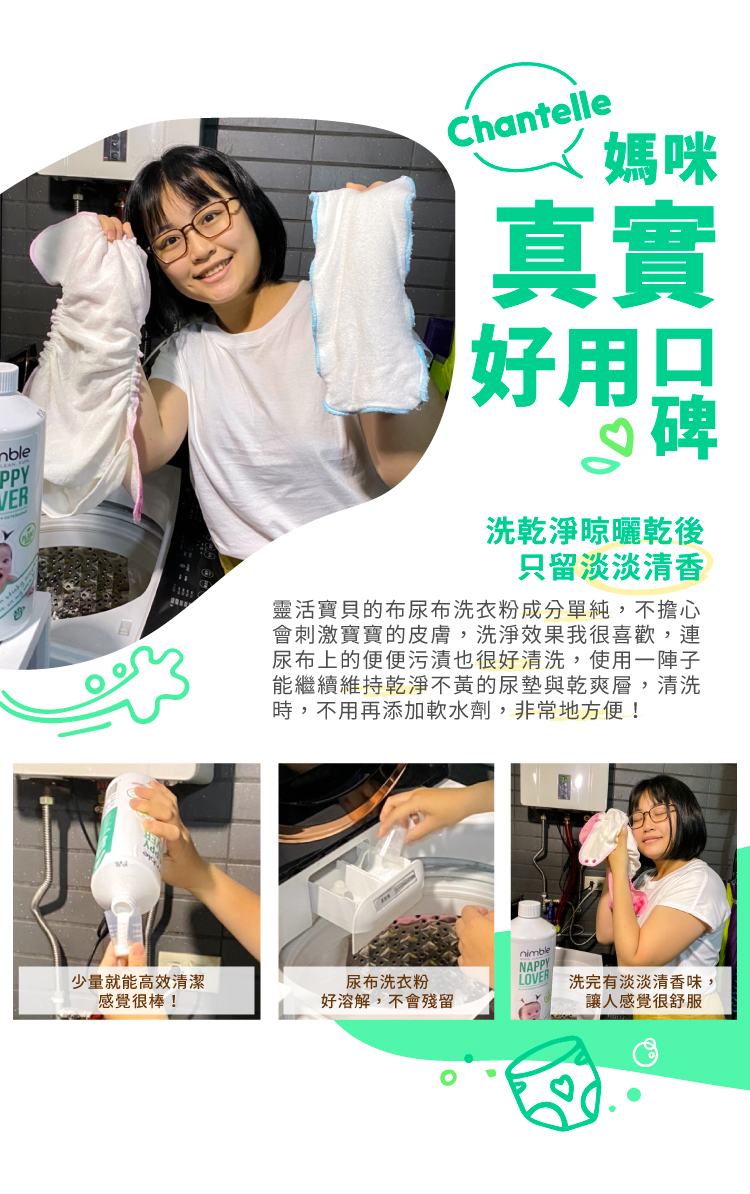 英國 Nimble 靈活寶貝 - Non-Bio 抑菌敏/布尿布洗衣粉 [布尿布的清洗專家]-1080g