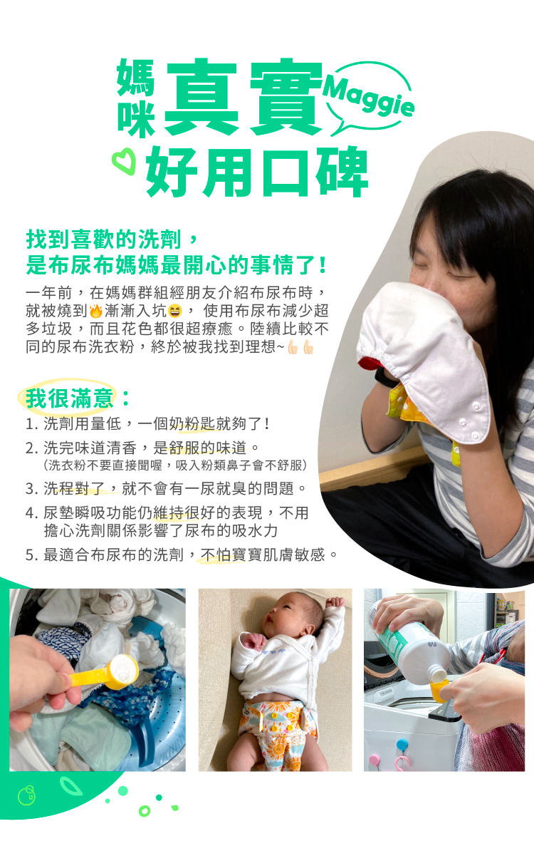 英國 Nimble 靈活寶貝 - Non-Bio 抑菌敏/布尿布洗衣粉 [布尿布的清洗專家]-1080g