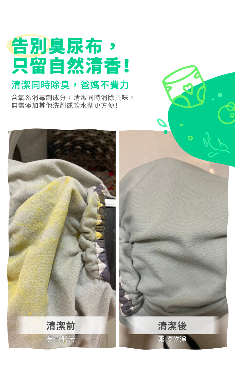 英國 Nimble 靈活寶貝 - Non-Bio 抑菌敏/布尿布洗衣粉 [布尿布的清洗專家]-1080g
