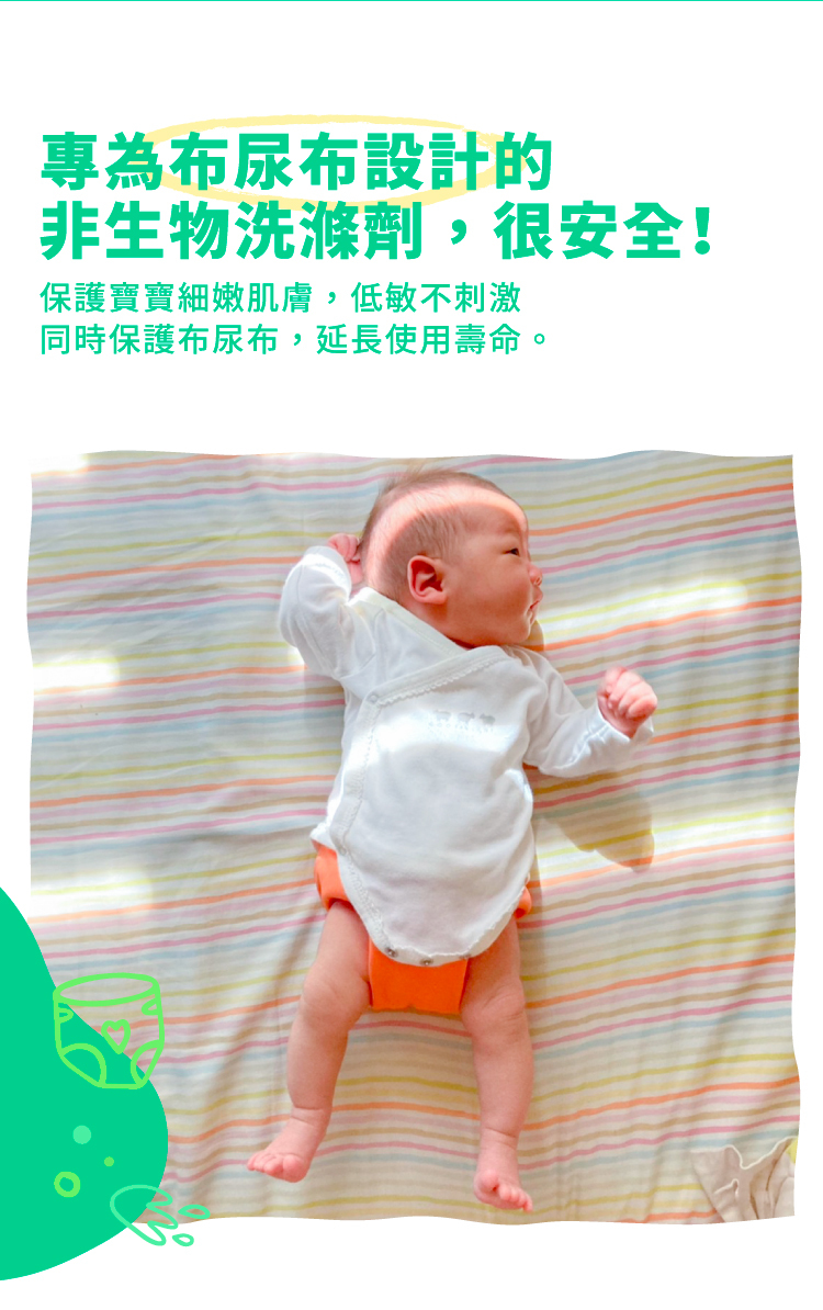 英國 Nimble 靈活寶貝 - Non-Bio 抑菌敏/布尿布洗衣粉 [布尿布的清洗專家]-1080g