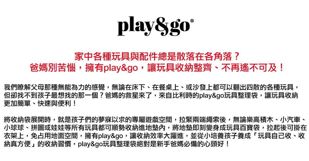 比利時 Play & Go - 玩具整理袋-經典紅-展開直徑 140cm/重量 850g/產品包裝 24.5×21.5×5.5cm