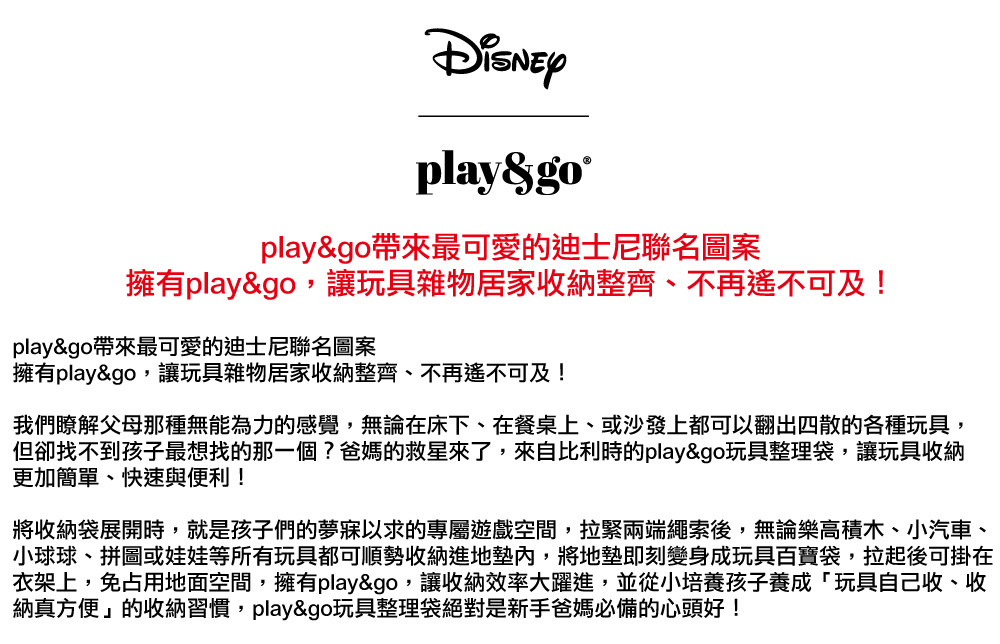比利時 Play & Go - 玩具整理袋-跑跑公路-展開直徑 140cm/產品包裝 24.5×21.5×5.5cm