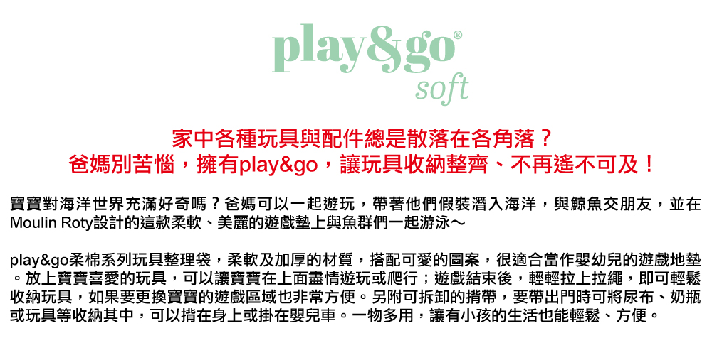 比利時 Play & Go - 玩具整理袋(柔棉系列)-微笑羊駝-展開直徑 120cm/重量 950g/產品包裝 29x26x11cm