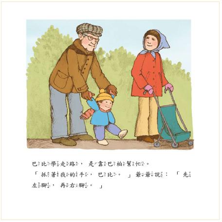 先左腳，再右腳(新版)