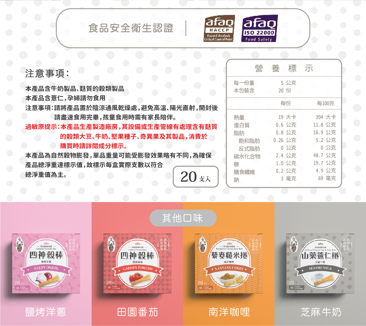 米香抱抱 - 【小童米捲18M+】嚐鮮3件組-芝麻牛奶*1+岩烤海苔*1+田園番茄*1-大人小孩都喜歡