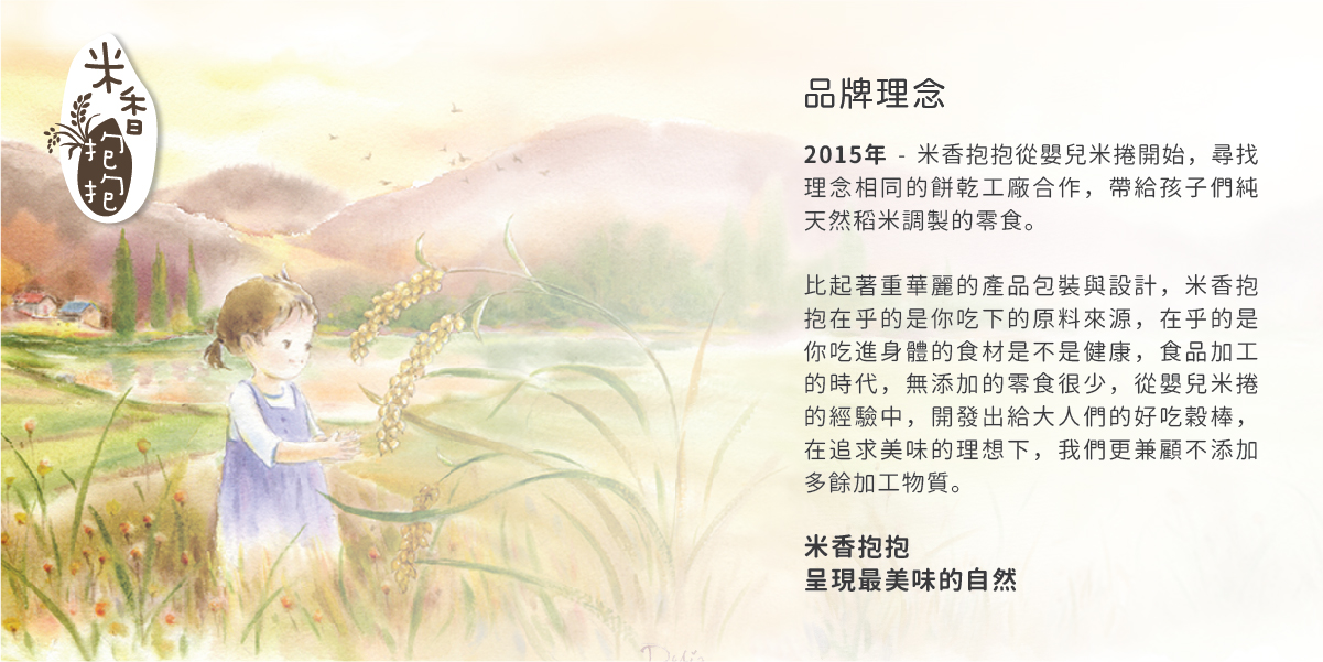 米香抱抱 - 【小童米捲18M+】嚐鮮3件組-芝麻牛奶*1+岩烤海苔*1+田園番茄*1-大人小孩都喜歡