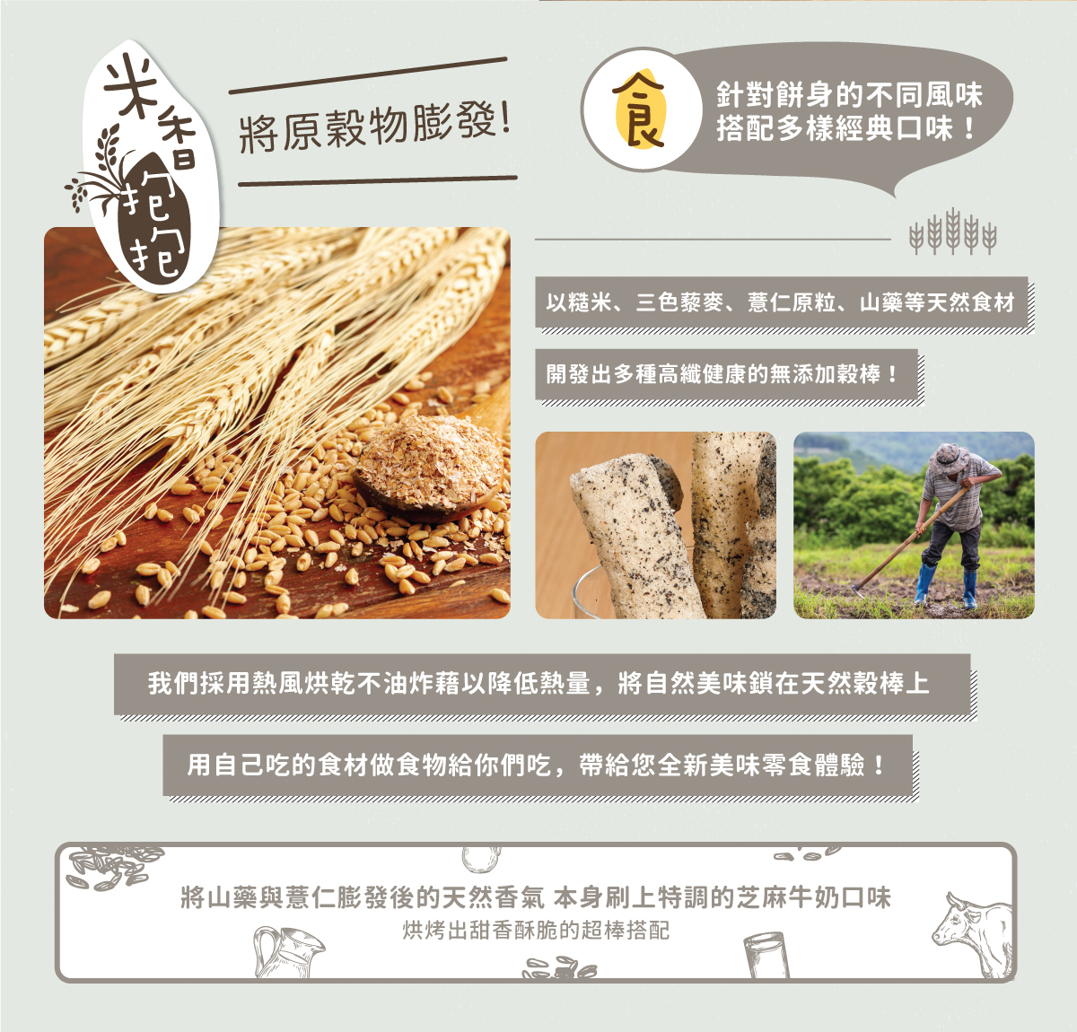 米香抱抱 - 【小童米捲18M+】嚐鮮3件組-芝麻牛奶*1+岩烤海苔*1+田園番茄*1-大人小孩都喜歡