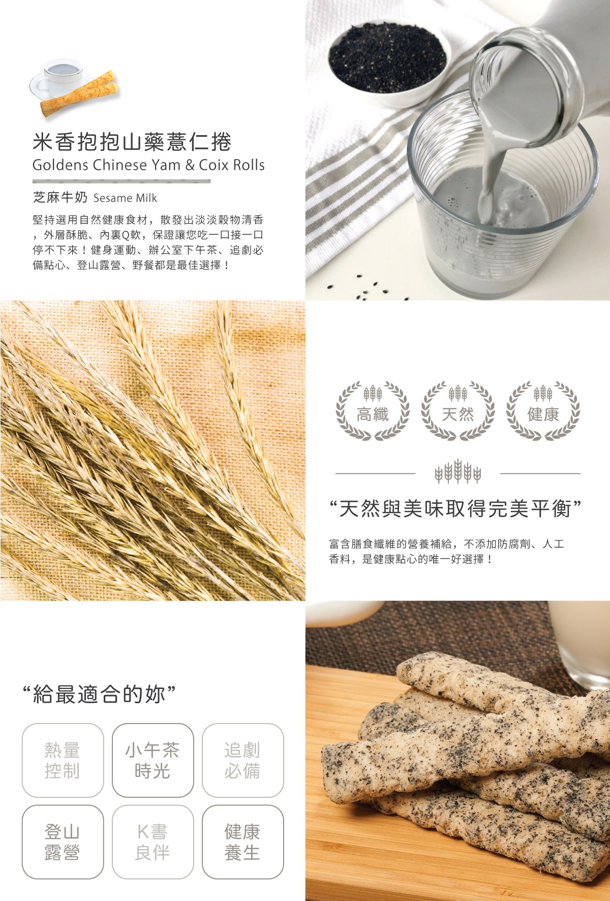 米香抱抱 - 【小童米捲18M+】嚐鮮3件組-芝麻牛奶*1+岩烤海苔*1+田園番茄*1-大人小孩都喜歡