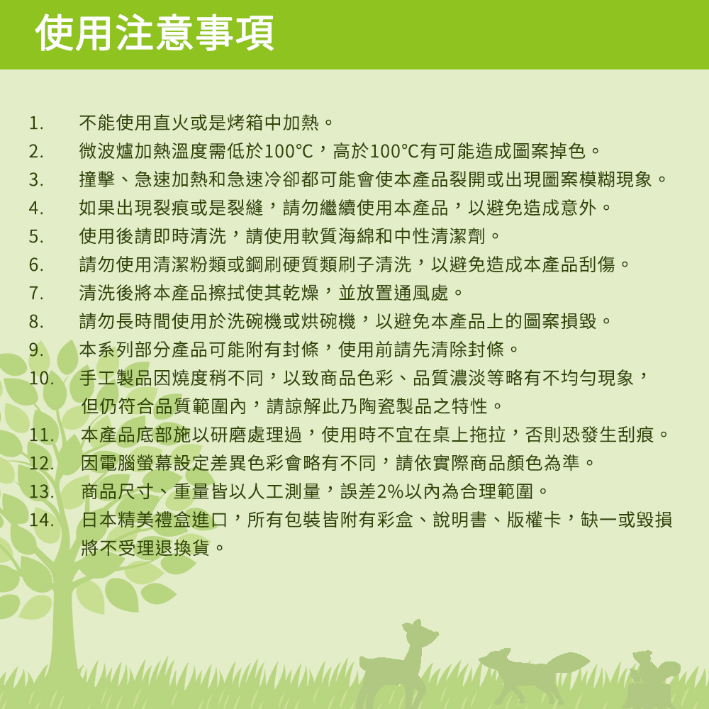 日本山加 yamaka - moomin 嚕嚕米彩繪陶瓷橢圓深盤禮盒-MM1400-150-2入組