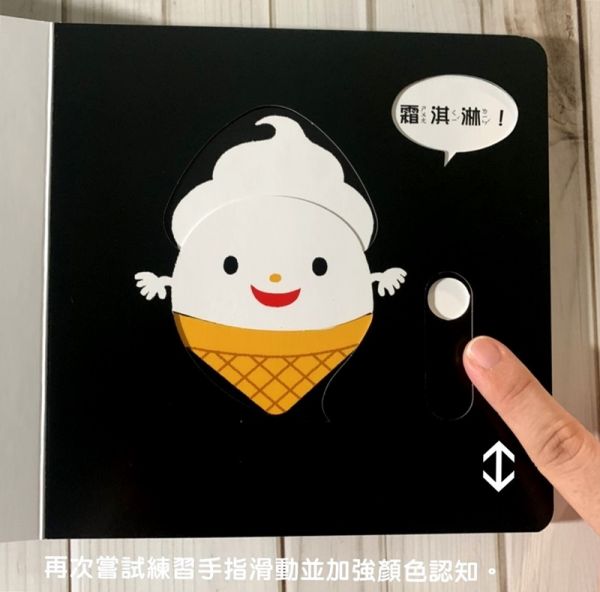 0~3歲寶寶全腦開發遊戲書-系列2:訓練手眼協調(附贈導讀學習手冊)