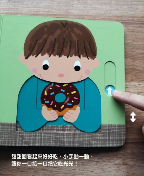 0~3歲寶寶全腦開發遊戲書-系列2:訓練手眼協調(附贈導讀學習手冊)