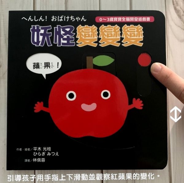 0~3歲寶寶全腦開發遊戲書-系列2:訓練手眼協調(附贈導讀學習手冊)