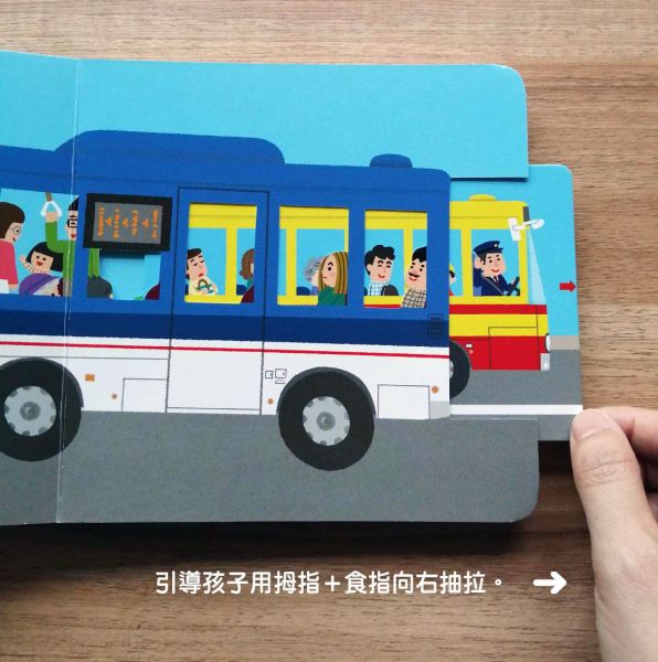 0~3歲寶寶全腦開發遊戲書-系列2:訓練手眼協調(附贈導讀學習手冊)