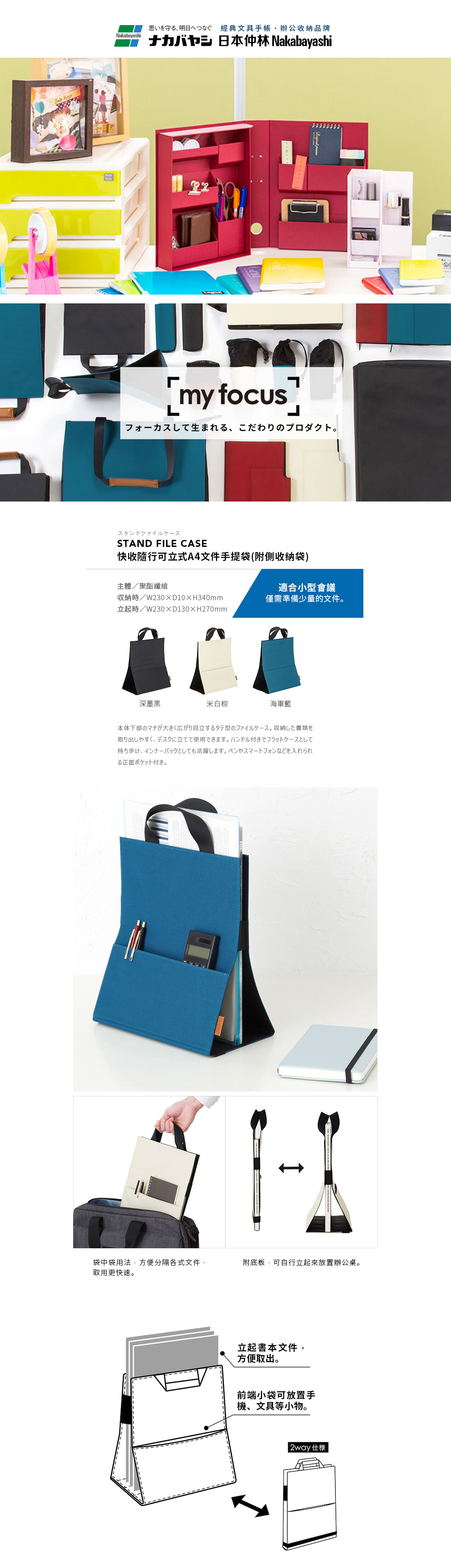 日本仲林 - my focus 快收隨行14吋筆電平板肩背公事包(附內雙網袋)-米白棕