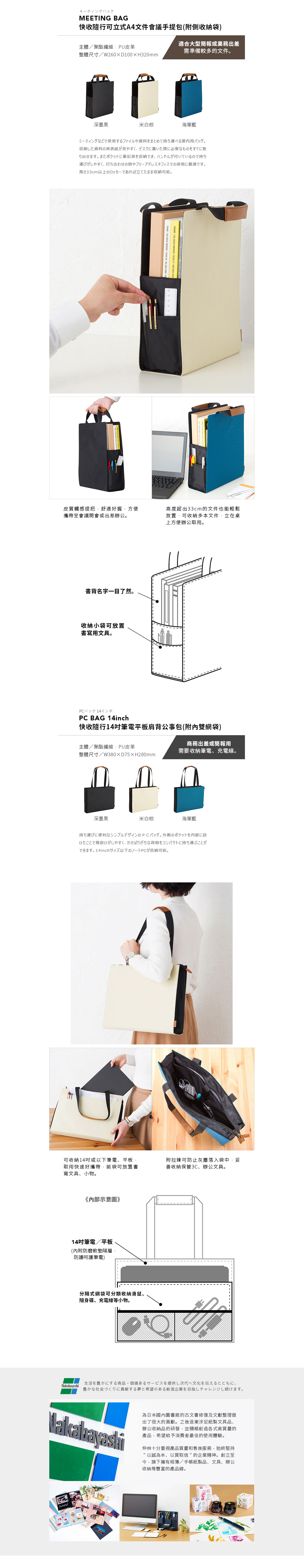 日本仲林 - my focus 快收隨行14吋筆電平板肩背公事包(附內雙網袋)-米白棕