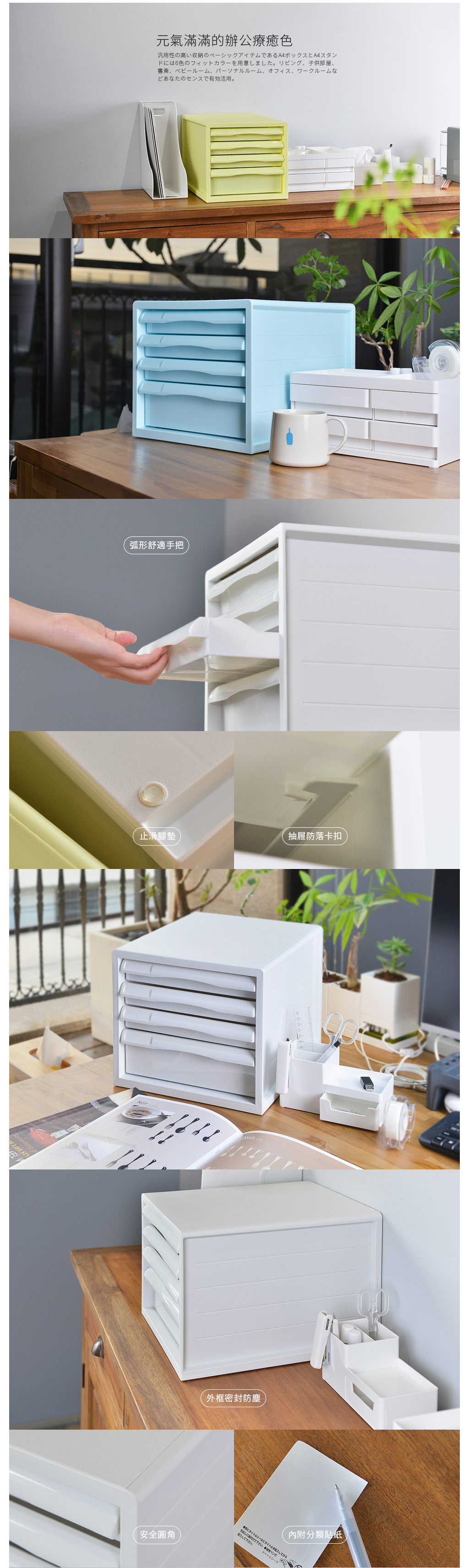 日本仲林 - 馬卡龍PP桌上型A4文件櫃/資料櫃-3低抽+1高抽 (A4E-FC04/公文櫃/兒童文具收納)-灰霧白