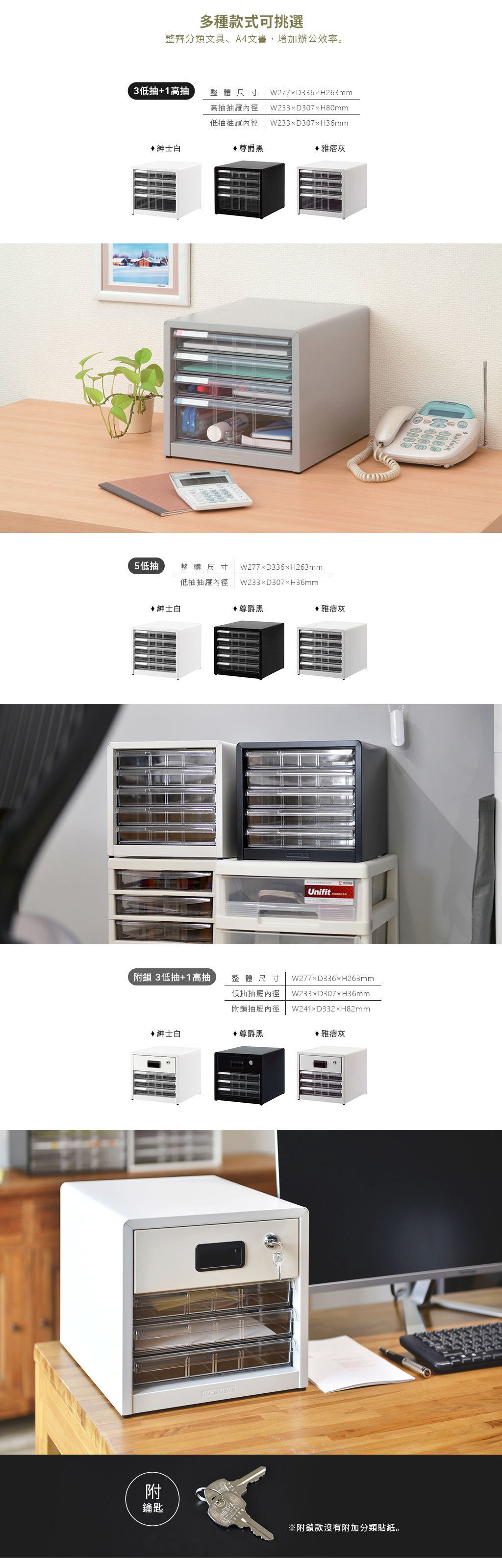 日本仲林 - 日本製鋼製桌上型A4文件櫃/資料櫃-5低抽 (AL-55/公文櫃)-紳士白