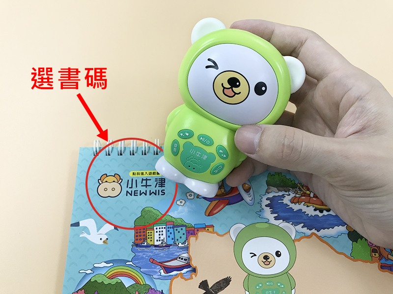 小牛津 - 臺灣好好玩互動式認知遊戲組(不含點讀筆/點讀機)-透明袋裝-臺灣遊戲大拼圖+認識臺灣遊戲書/牛筆(16G/32G)及小熊點讀機適用