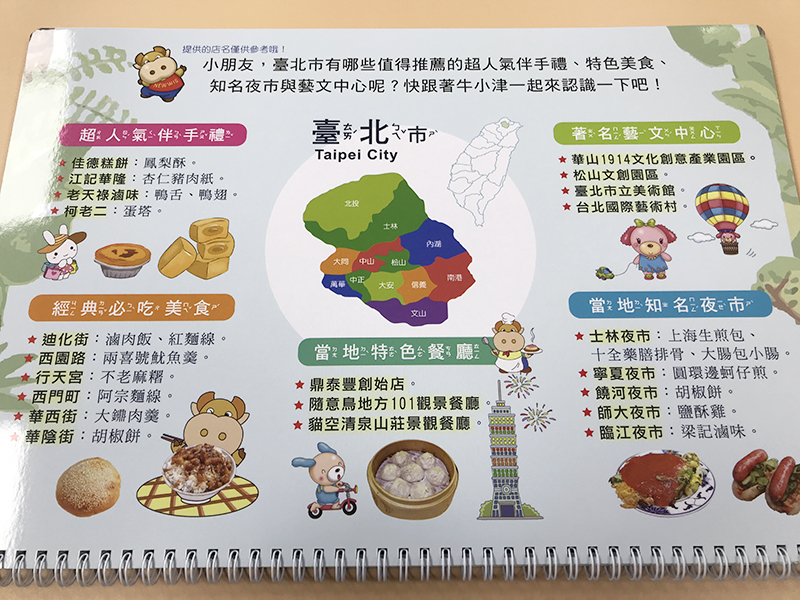 小牛津 - 臺灣好好玩互動式認知遊戲組(不含點讀筆/點讀機)-透明袋裝-臺灣遊戲大拼圖+認識臺灣遊戲書/牛筆(16G/32G)及小熊點讀機適用