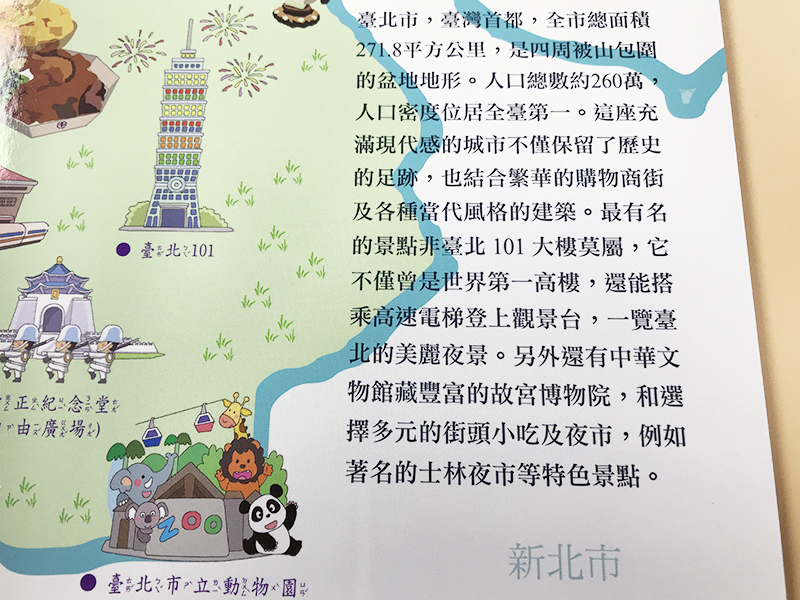 小牛津 - 臺灣好好玩互動式認知遊戲組(不含點讀筆/點讀機)-透明袋裝-臺灣遊戲大拼圖+認識臺灣遊戲書/牛筆(16G/32G)及小熊點讀機適用