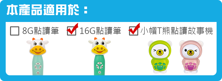 小牛津 - 臺灣好好玩互動式認知遊戲組(不含點讀筆/點讀機)-透明袋裝-臺灣遊戲大拼圖+認識臺灣遊戲書/牛筆(16G/32G)及小熊點讀機適用