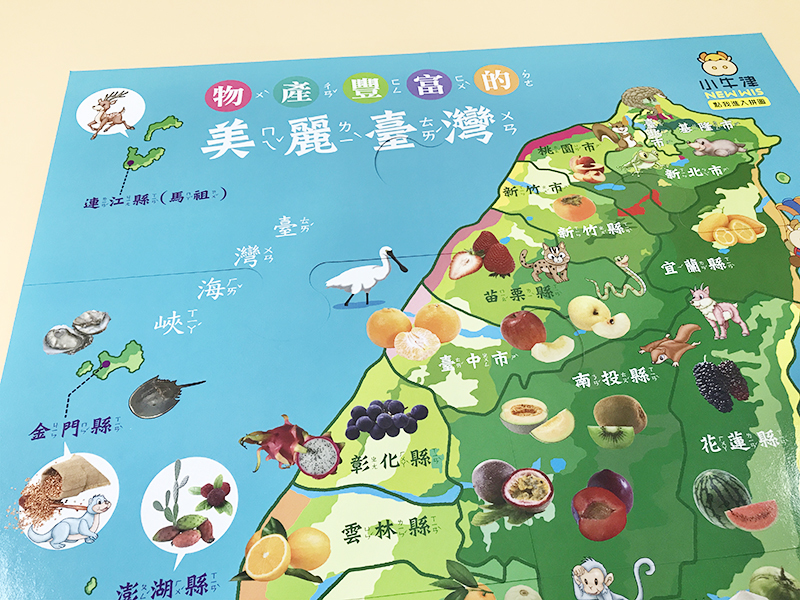 小牛津 - 臺灣好好玩互動式認知遊戲組(不含點讀筆/點讀機)-透明袋裝-臺灣遊戲大拼圖+認識臺灣遊戲書/牛筆(16G/32G)及小熊點讀機適用