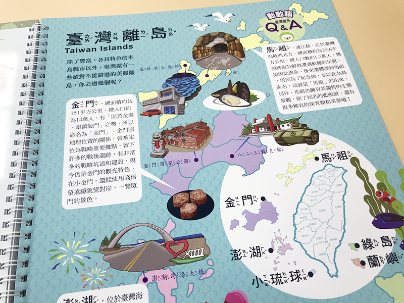 小牛津 - 臺灣好好玩互動式認知遊戲組(不含點讀筆/點讀機)-透明袋裝-臺灣遊戲大拼圖+認識臺灣遊戲書/牛筆(16G/32G)及小熊點讀機適用