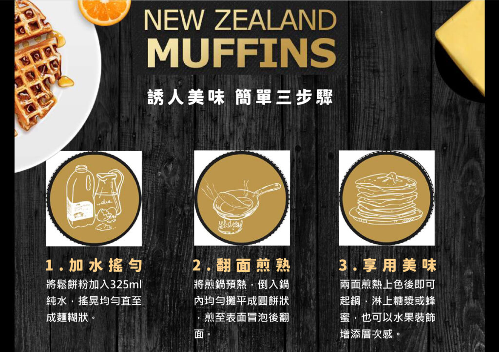 Suki Bakery - 紐西蘭紓祺鬆餅粉-325gx3