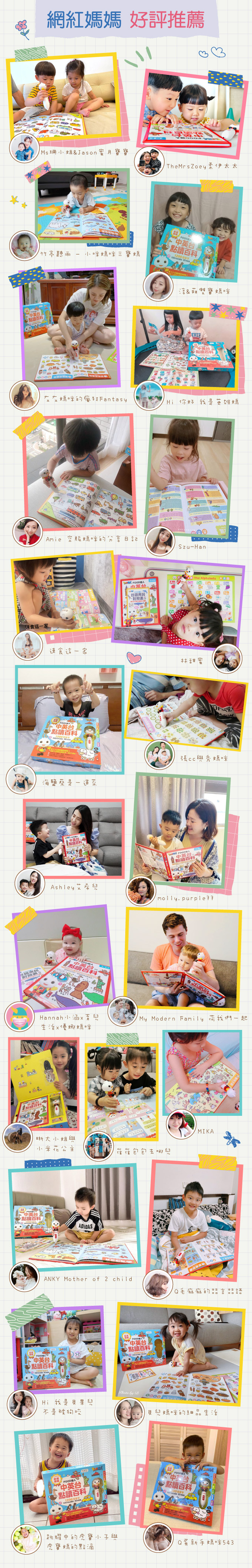 中英台點讀百科:1200個單字+100句會話+20首歌謠-FOOD超人