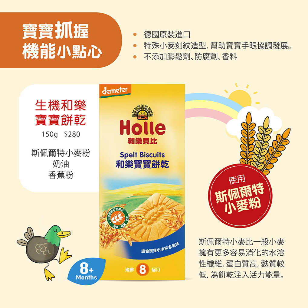 Holle - 生機蔬果得來速(可愛橘貓)100g-(胡蘿蔔/芒果/香蕉/梨子)果泥