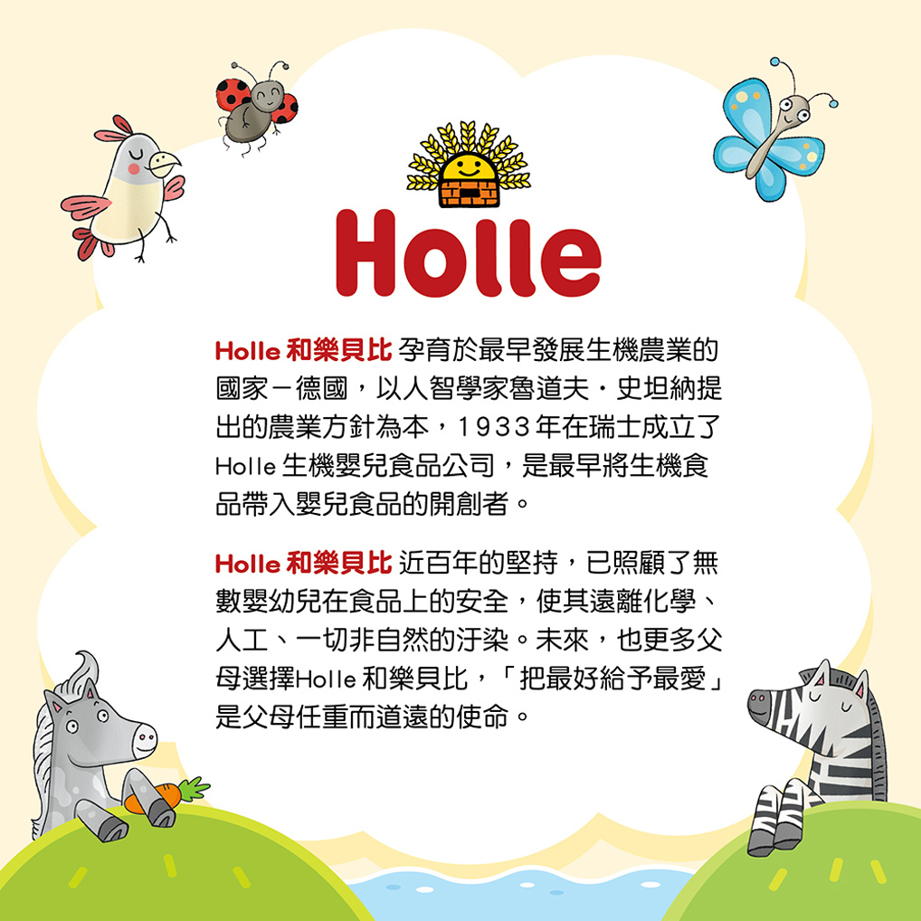 Holle - 生機蔬果得來速(活力鸚鵡)100g-(梨子/蘋果/菠菜)果泥