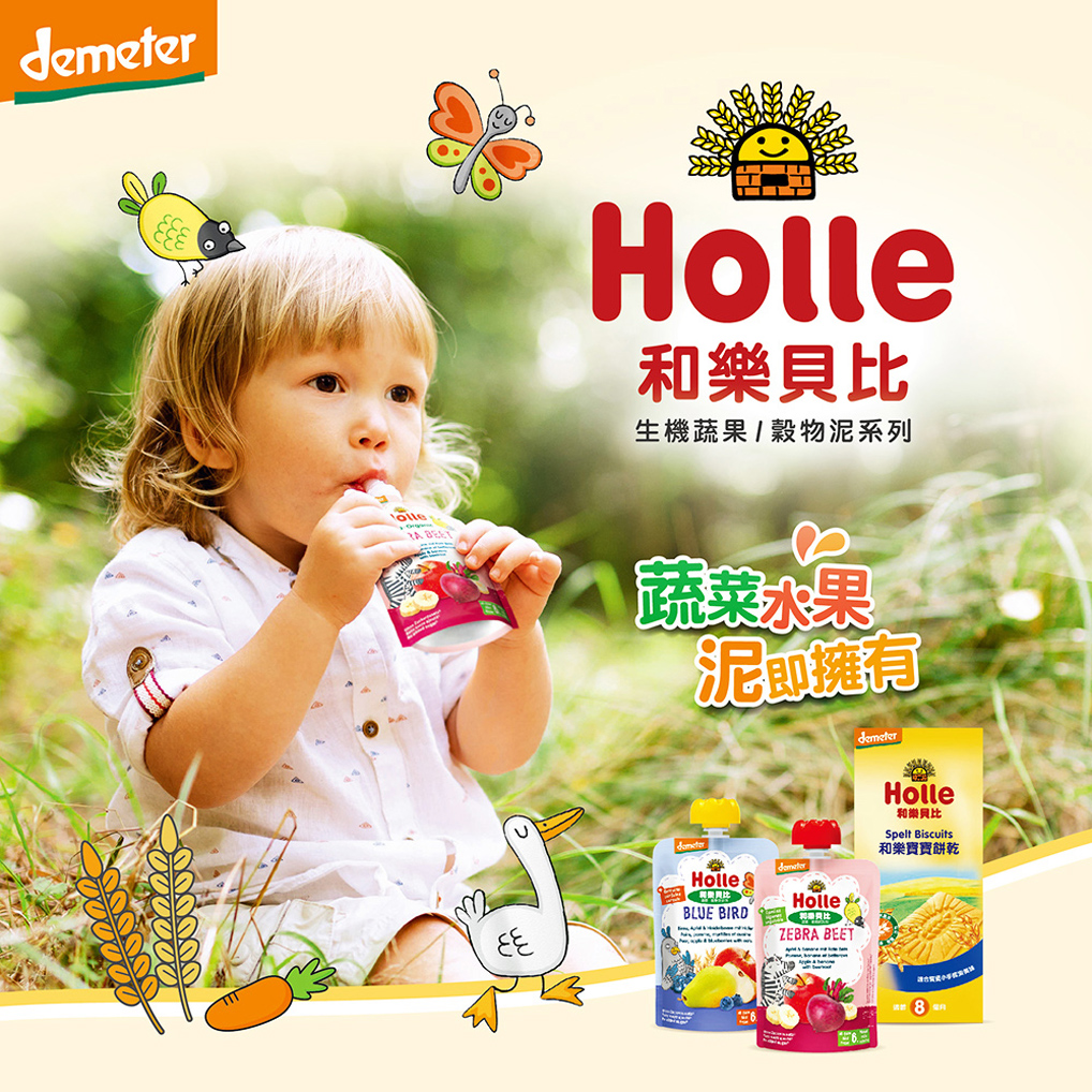 Holle - 生機蔬果得來速(千梨馬)100g(梨子/桃子/覆盆子/斯佩爾特小麥)果泥