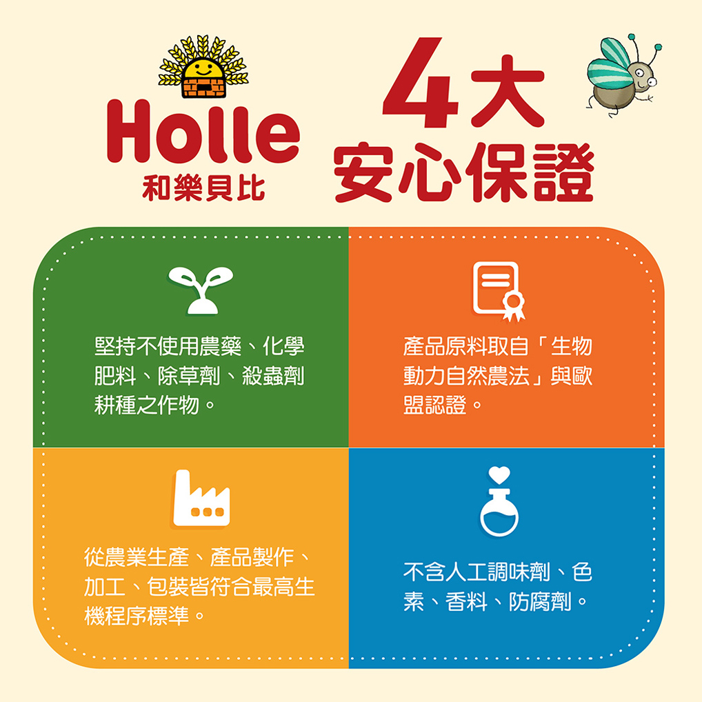 Holle - 生機蔬果得來速(千梨馬)100g(梨子/桃子/覆盆子/斯佩爾特小麥)果泥