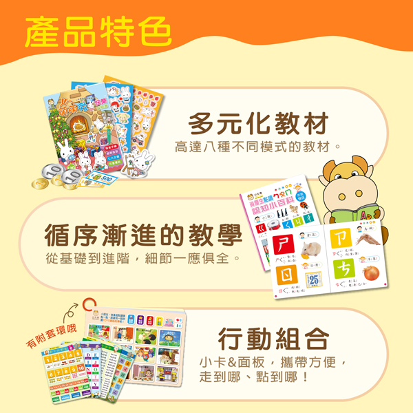 小牛津 - 48件組-全腦開發點讀學習教材+牛小津點讀筆 (贈-聰明寶寶認知圖卡)-牛小津點讀筆*1、47件組點讀教材*1、傳輸線*1、保固卡*1-盒裝