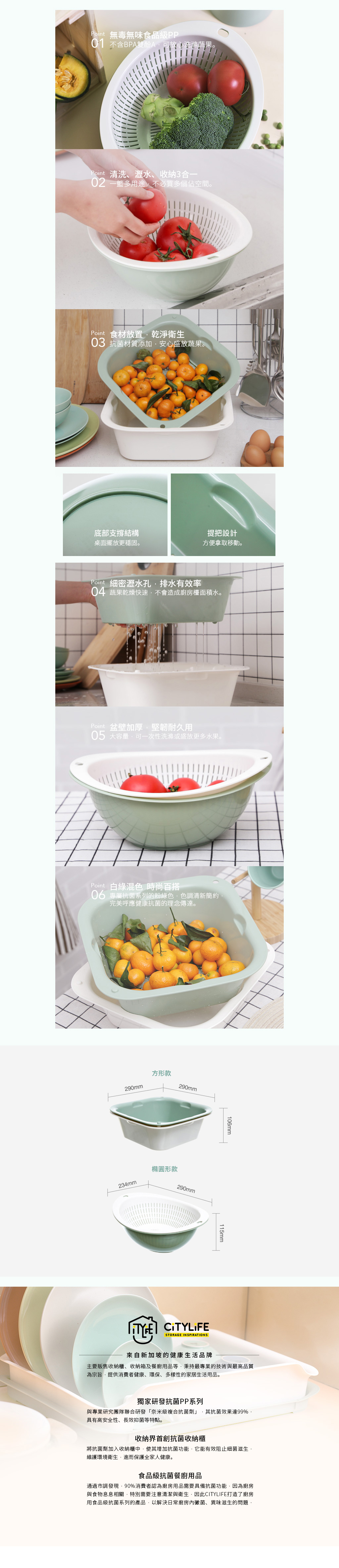 新加坡 CITYLIFE - 奈米抗菌PP方形雙層式蔬果瀝水籃