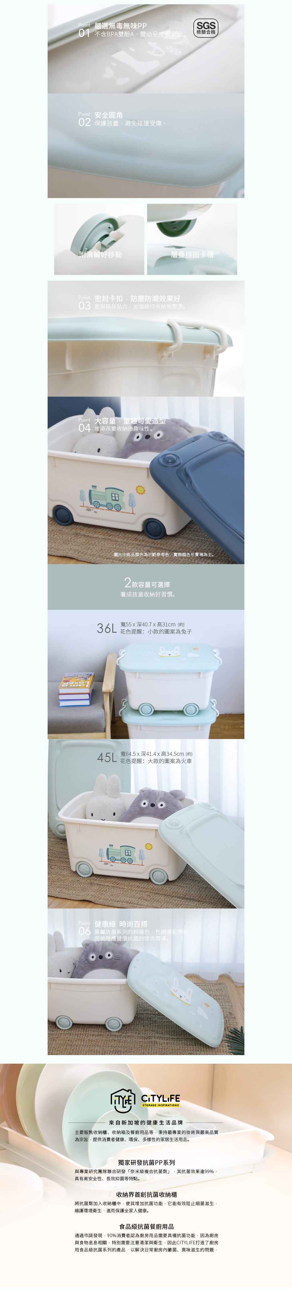 新加坡 CITYLIFE - 奈米抗菌PP移動式童趣多功能收納箱-36L*3入